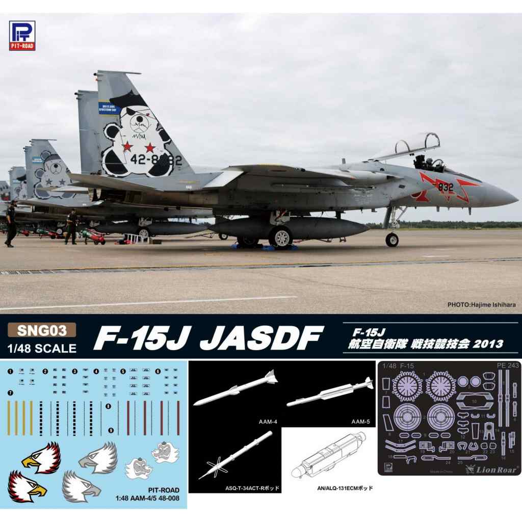 【新製品】SNG03DX F-15J 航空自衛隊 戦技競技会 2013 DX