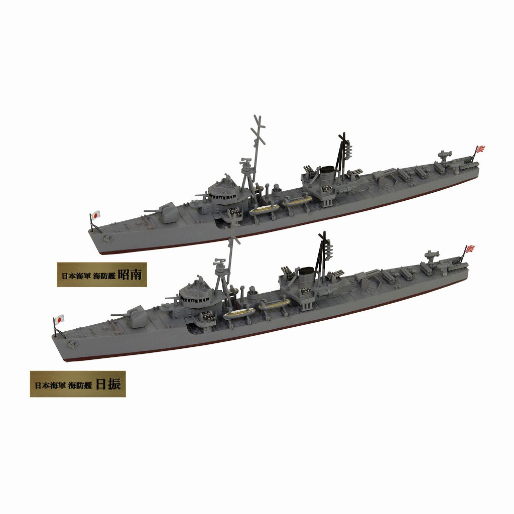 【再入荷】SPW66 日本海軍 海防艦 日振・昭南