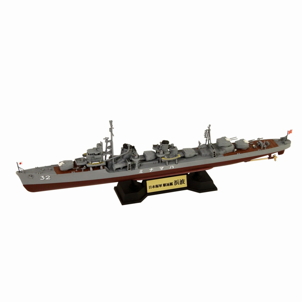 【新製品】SPW68 日本海軍 夕雲型駆逐艦 浜波