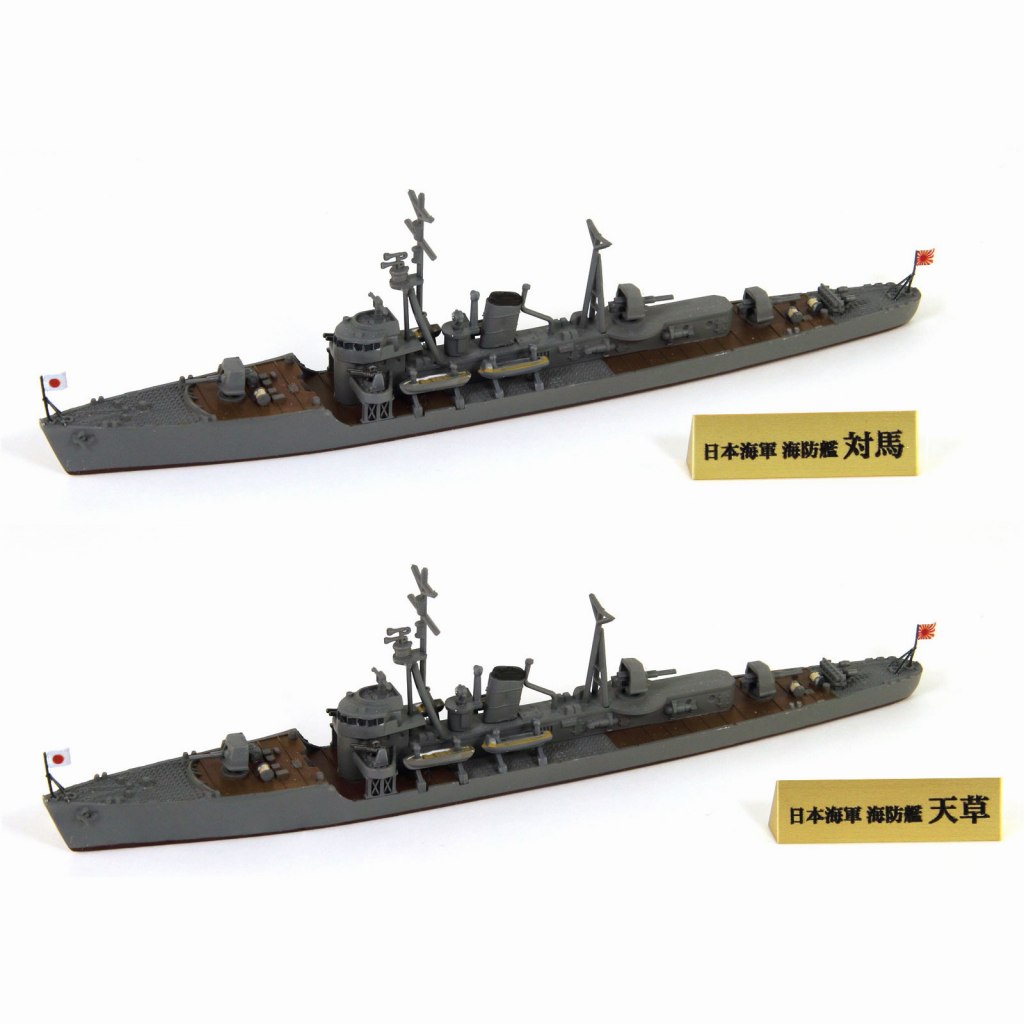 【再入荷】SPW71 日本海軍 択捉型海防艦 対馬・天草
