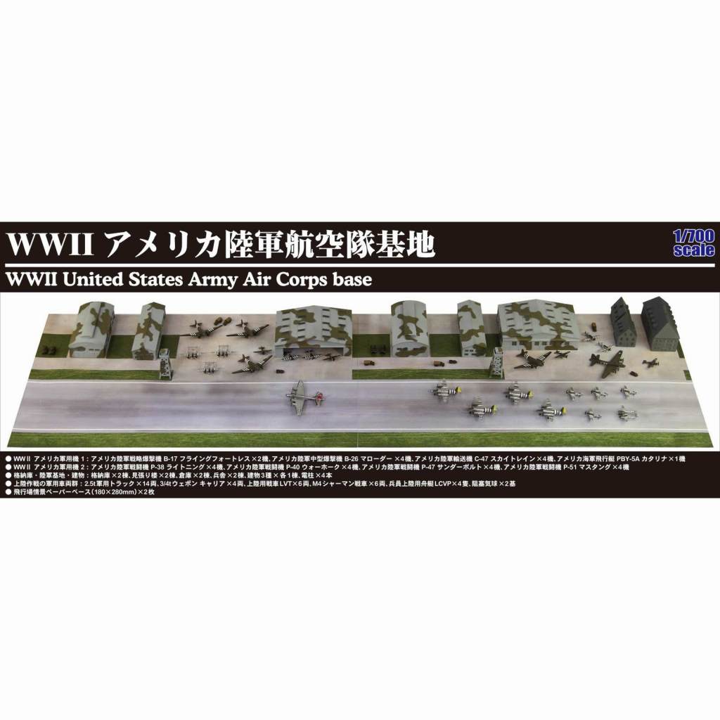 【新製品】SPS01 WWII アメリカ陸軍航空隊基地