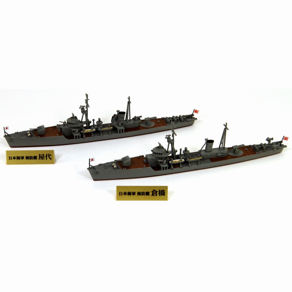 【新製品】SPW73 日本海軍 御蔵型海防艦 倉橋・屋代