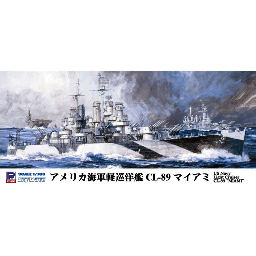 【新製品】W209E アメリカ海軍 軽巡洋艦 CL-89 マイアミ エッチングパーツ付き