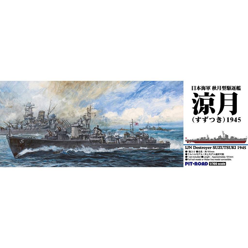 【新製品】SPW87 1/700 日本海軍 駆逐艦 涼月 1945