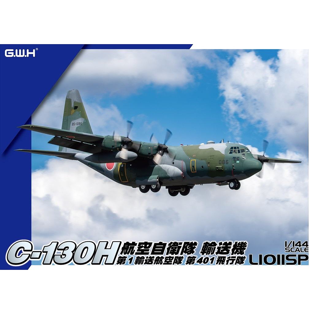 【新製品】L1011SP 1/144 航空自衛隊 C-130H 輸送機