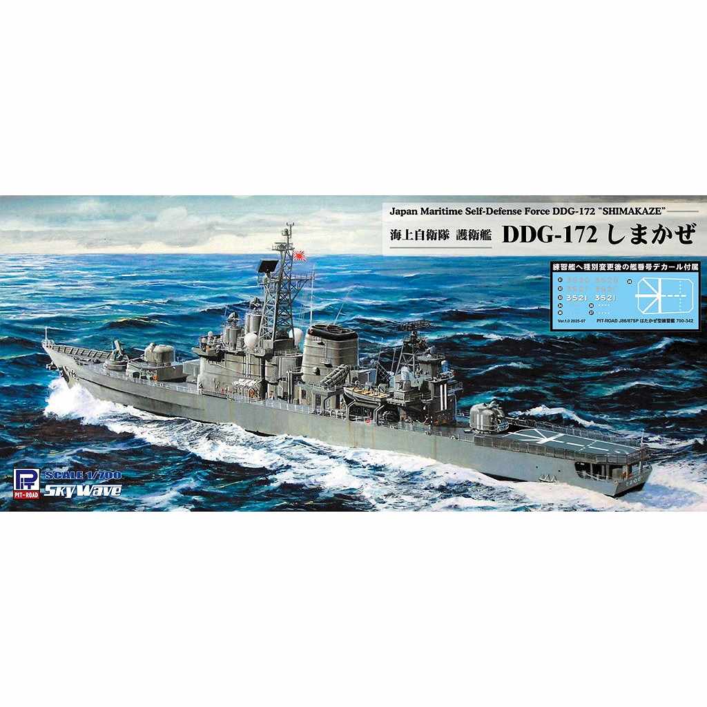 【新製品】J87SP 海上自衛隊 護衛艦 DDG-172 しまかぜ 練習艦艦番号デカール付き