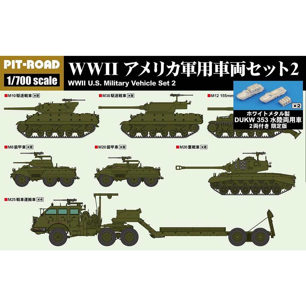 【新製品】MI12SP WWII アメリカ軍用車両セット2 メタル製 DUKW 353 水陸両用車 2両付き