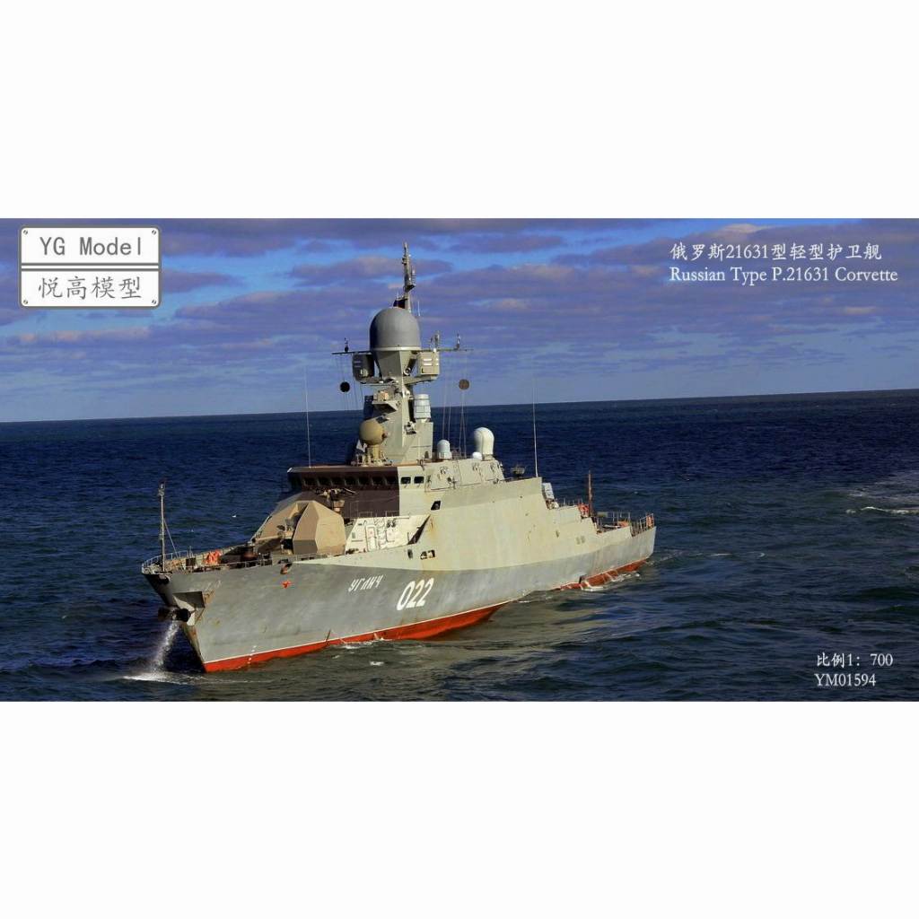 【新製品】YG Model YM15094 露海軍 Pr.21631 ブーヤンM級コルベット
