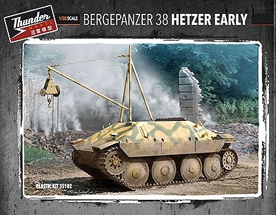 【新製品】35102)独 ベルゲヘッツァー 戦車回収車 初期型