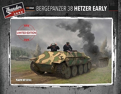 【新製品】35103)限定キット 独 ベルゲヘッツァー 戦車回収車 前期型 エンジン付他