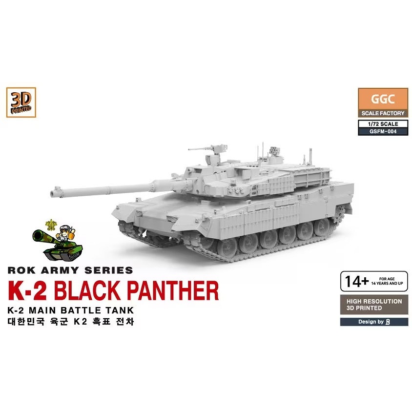 【新製品】GGC Scale Factory GSFM-004 1/72 韓国陸軍 K2 ブラックパンサー