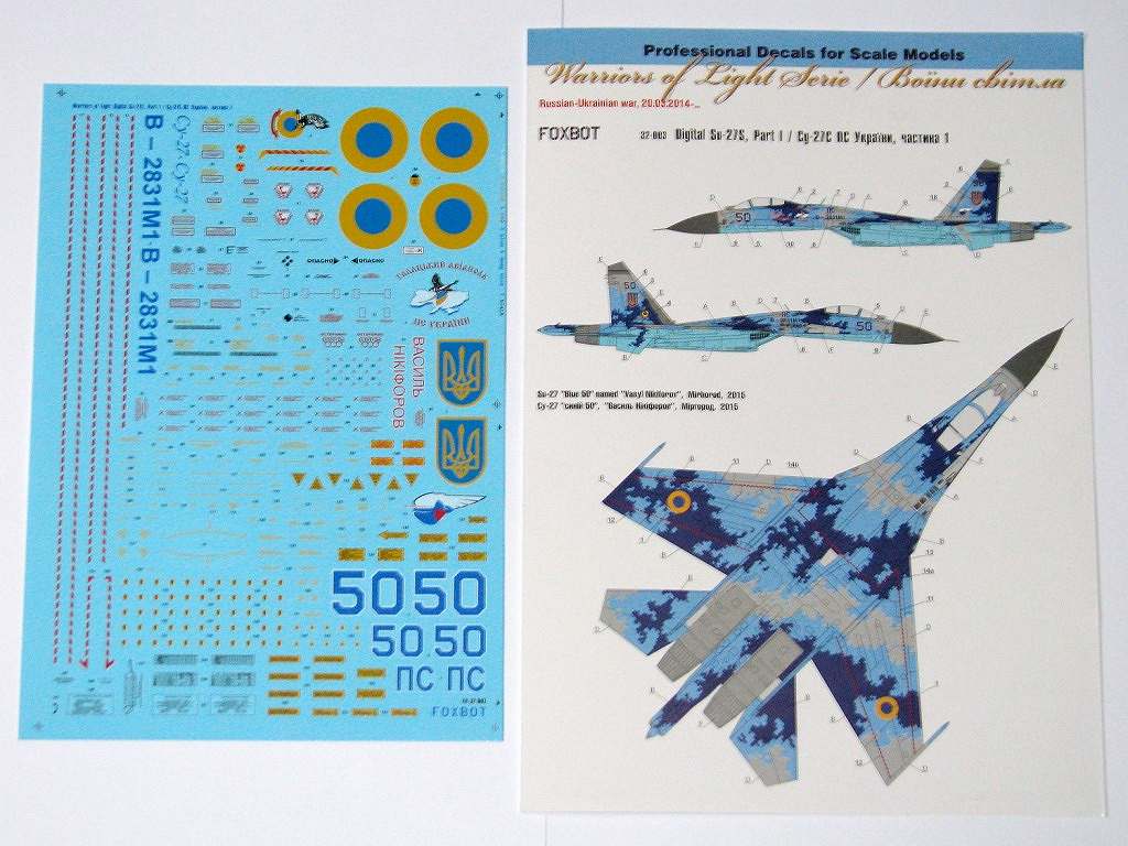 【新製品】FOXBOT 32-003)スホーイ Su-27S フランカー ウクライナ空軍 デジタル迷彩
