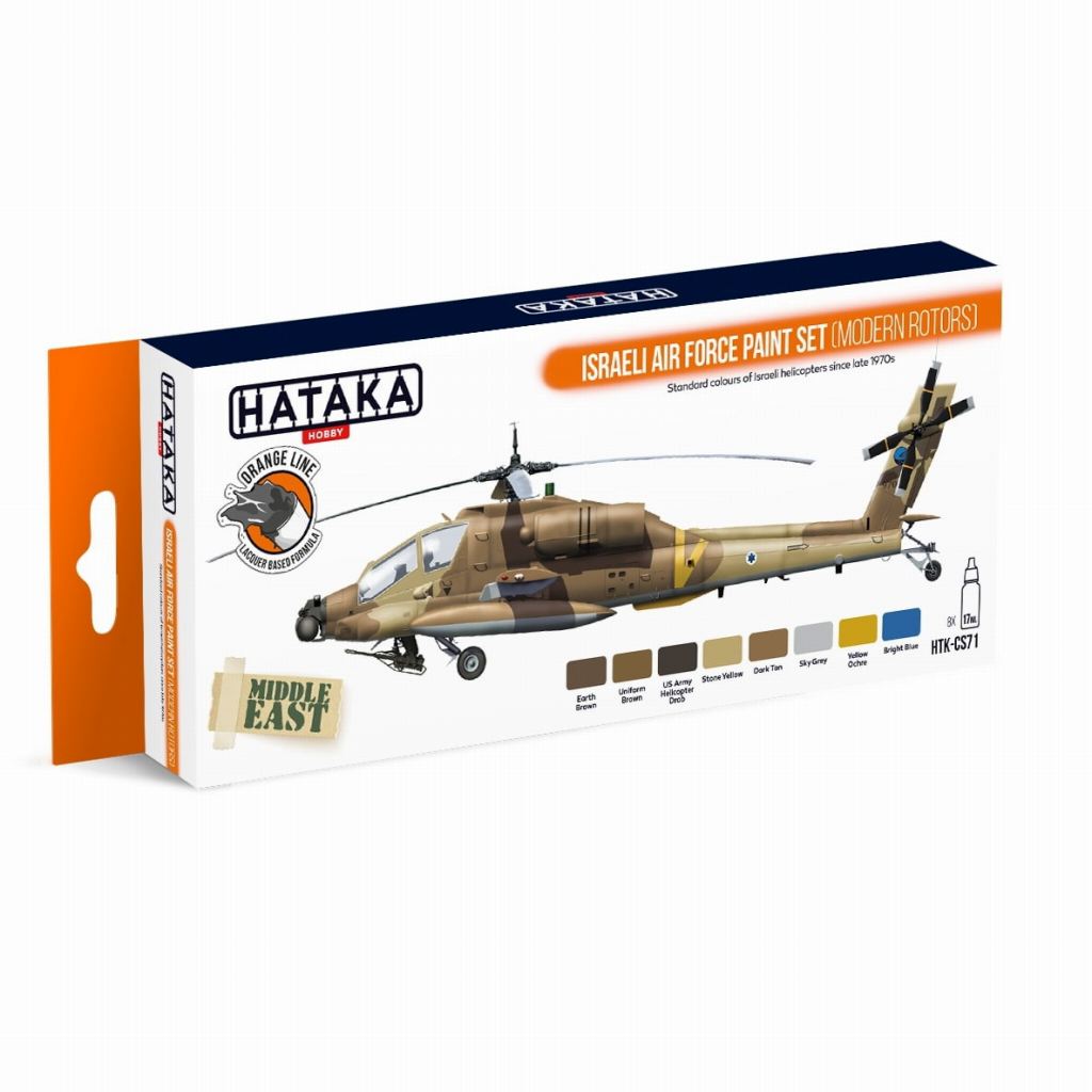 【新製品】HTK-CS71 イスラエル空軍 現用ヘリコプター ラッカーカラー8本セット