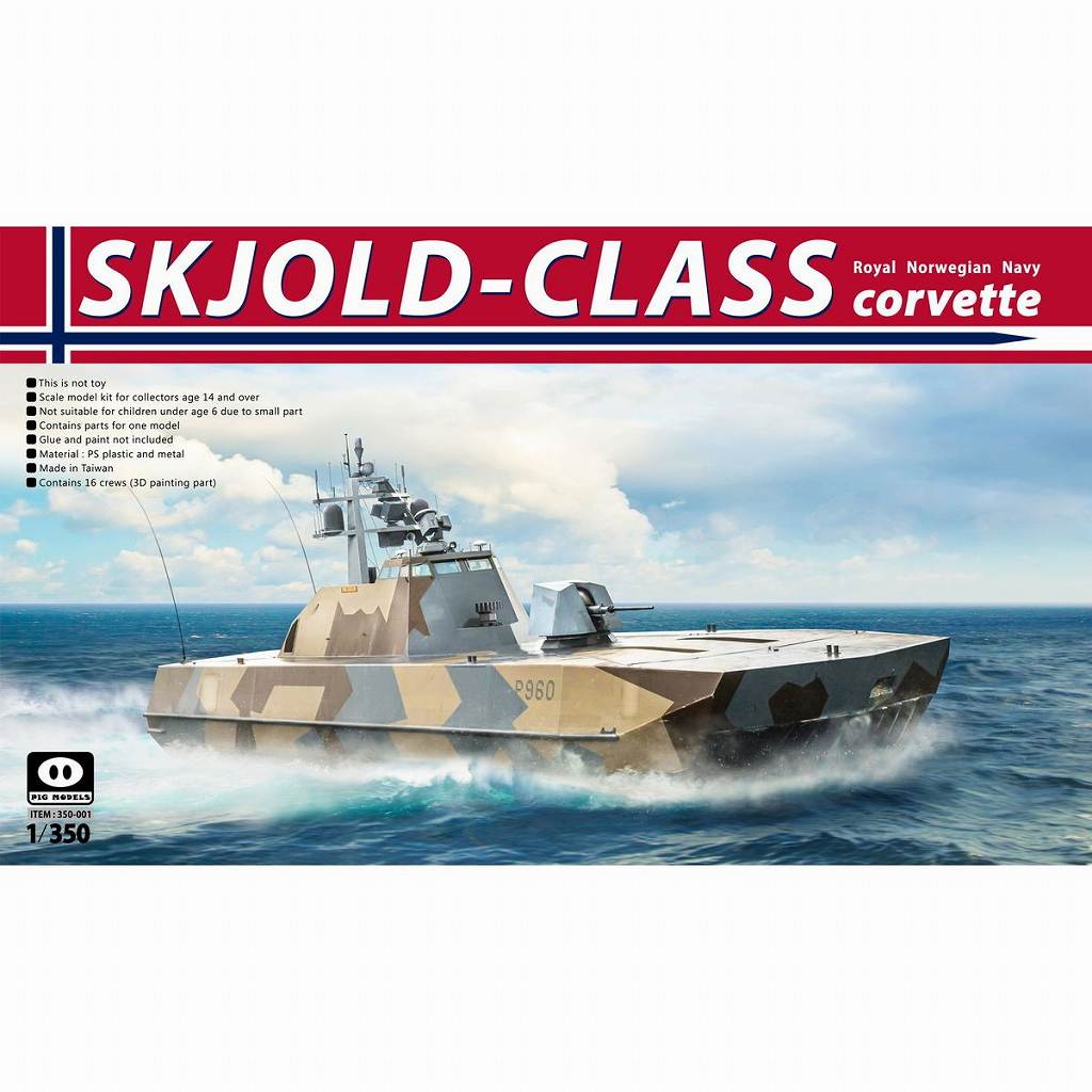 【新製品】ピッグモデル 350-001 1/350 ノルウェー海軍 シェル級ミサイル艇