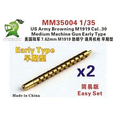 【新製品】MOSAIC MM35004 1/35 米陸軍 ブローニング M1919 中機関銃 初期型用銃身 (2本入り)