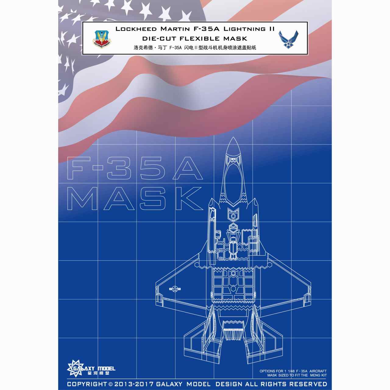 【新製品】ギャラクシーモデル D48003 F-35A ライトニングII 胴体塗装マスキングシール