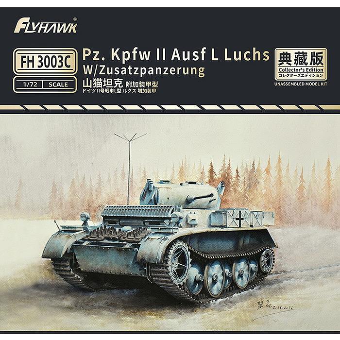 【新製品】FH3003C II号戦車L型 ルクス 増加装甲 コレクターズエディション