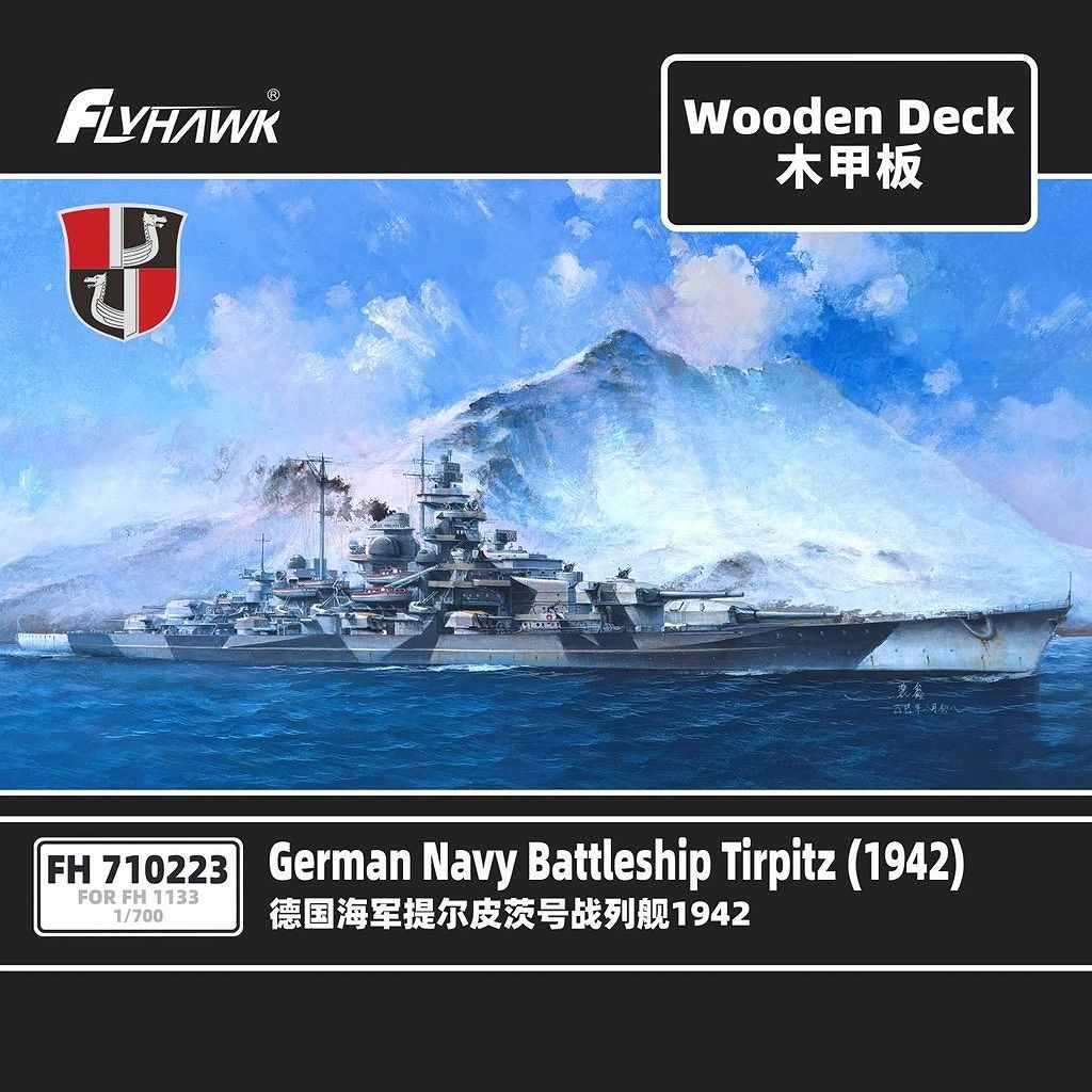 【新製品】FH710223 独海軍 戦艦 ティルピッツ 1942用木製甲板
