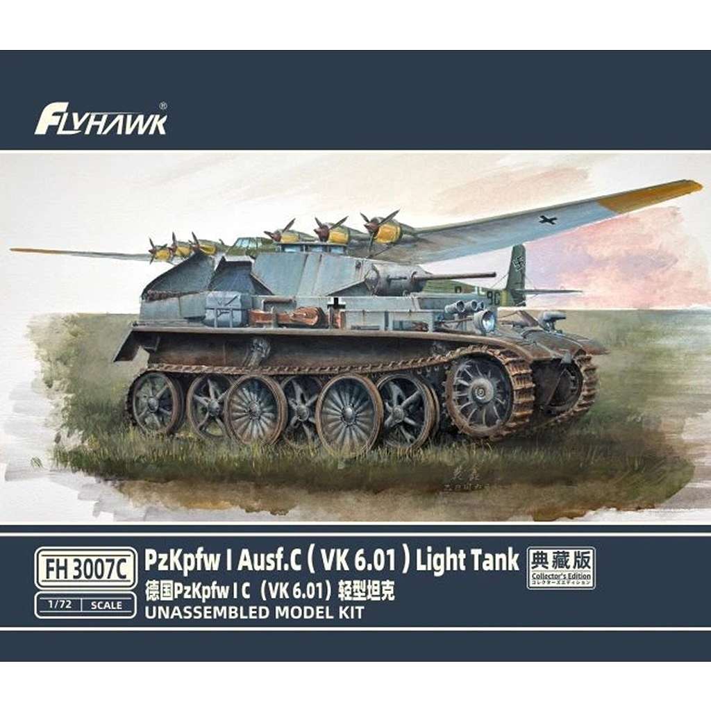 【新製品】FH3007C I号戦車C型(VK 6.01) コレクターズエディション