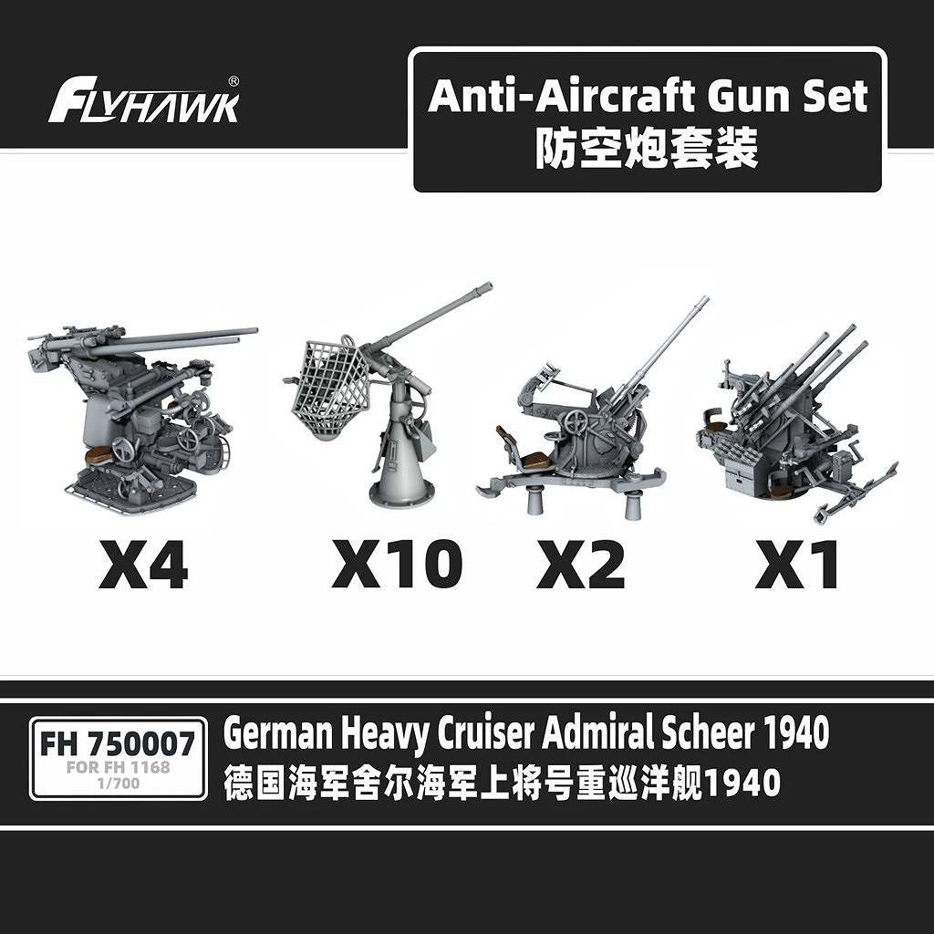 【新製品】FH750007 独海軍 重巡洋艦 アドミラル・シェーア用 機銃セット