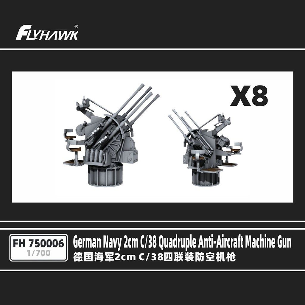 【新製品】FH750006 独海軍 2cm C/38 四連装機銃
