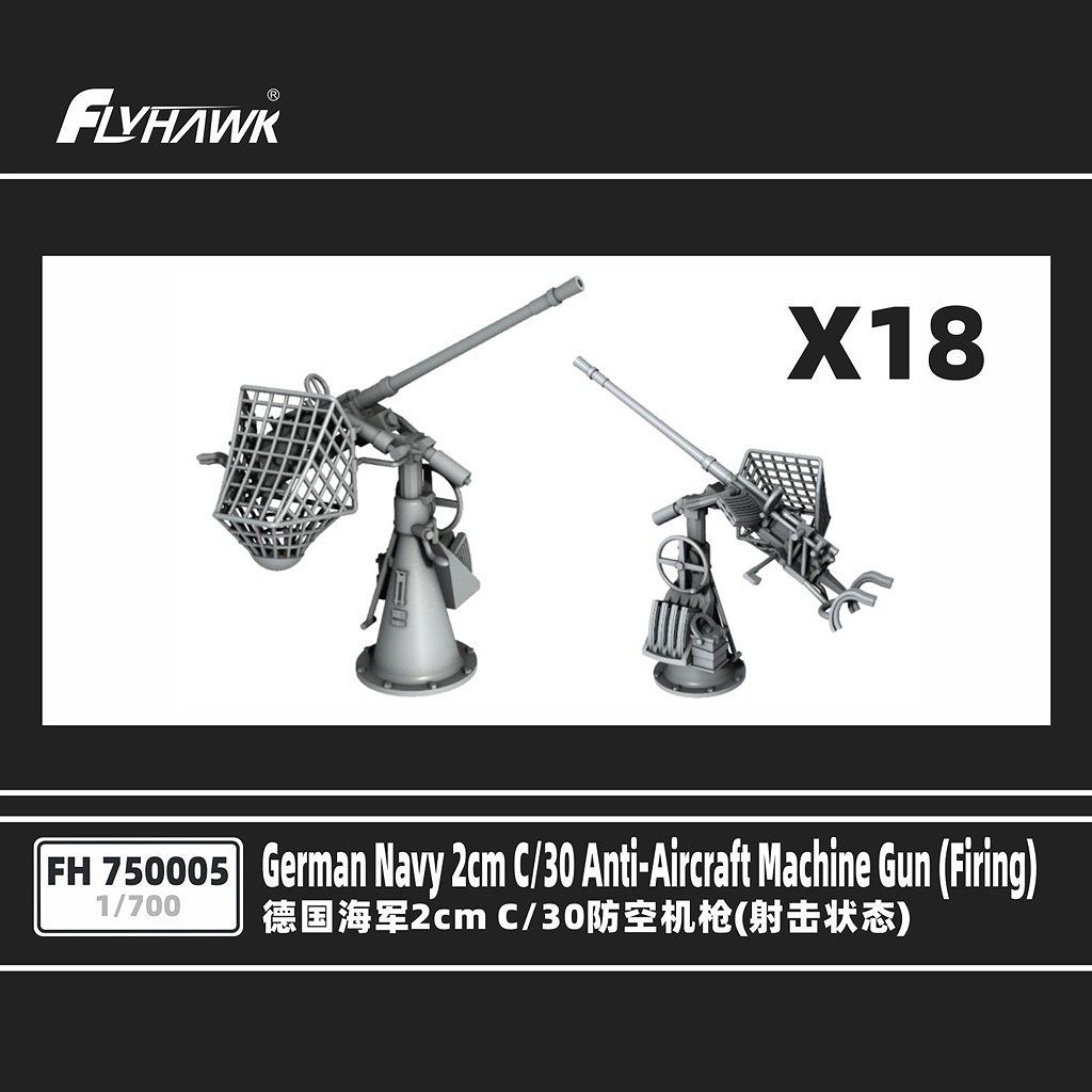 【新製品】FH750005 独海軍 2cm C/30 対空機関砲