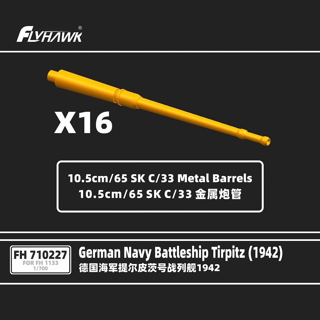 【新製品】FH710227 独海軍 戦艦 ティルピッツ 1942年 10.5cm/65 SK C/33真鍮砲身