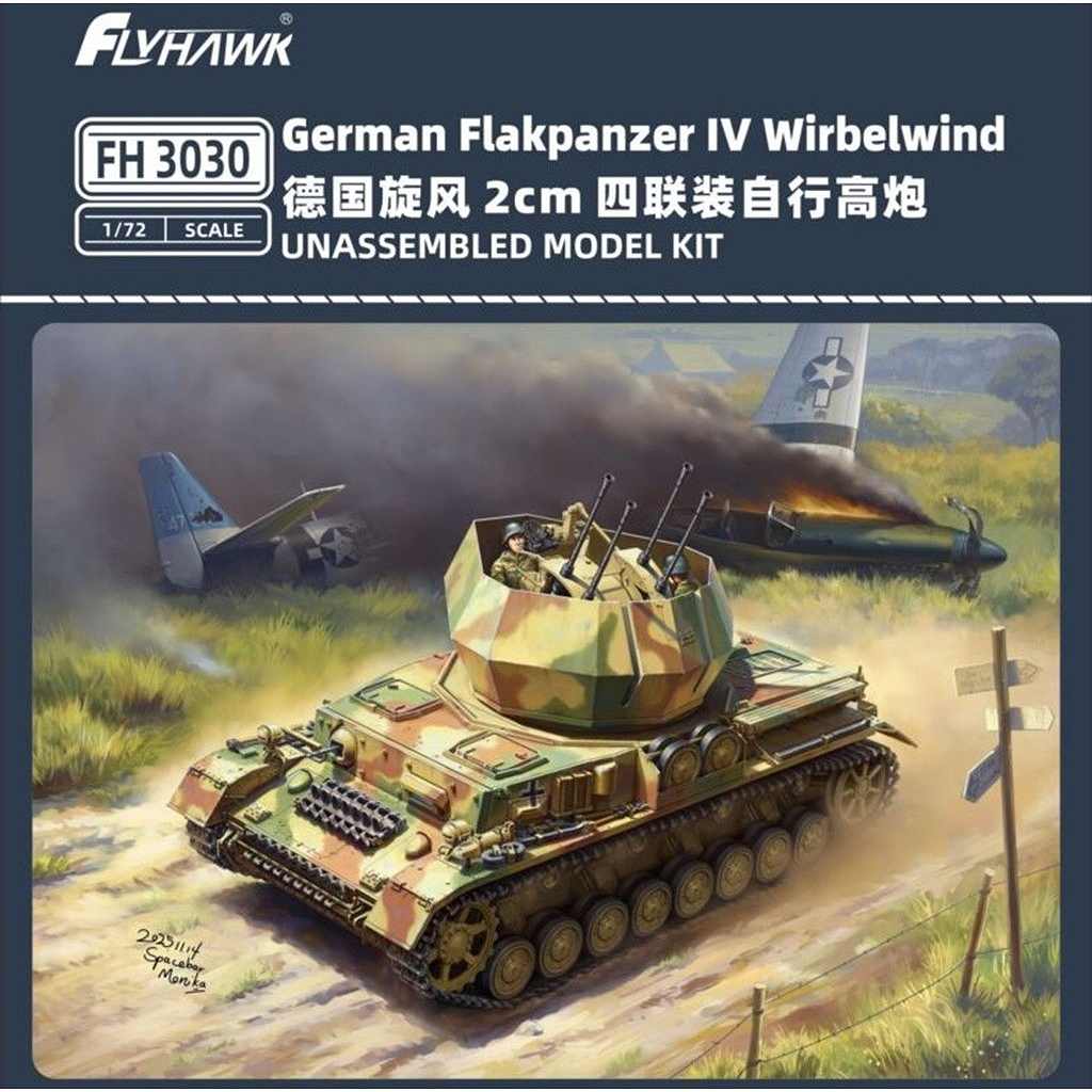 【新製品】FH3030 IV号対空戦車 ヴィルベルヴィント