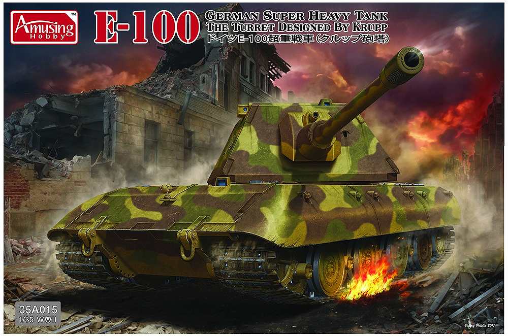 【新製品】35A015)ドイツ E-100超重戦車(クルップ砲塔型)