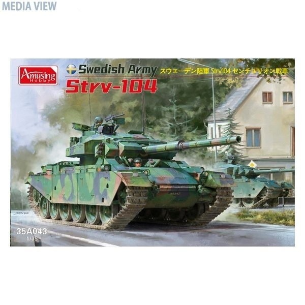 【新製品】35A043 1/35 スウェーデン陸軍 Strv104