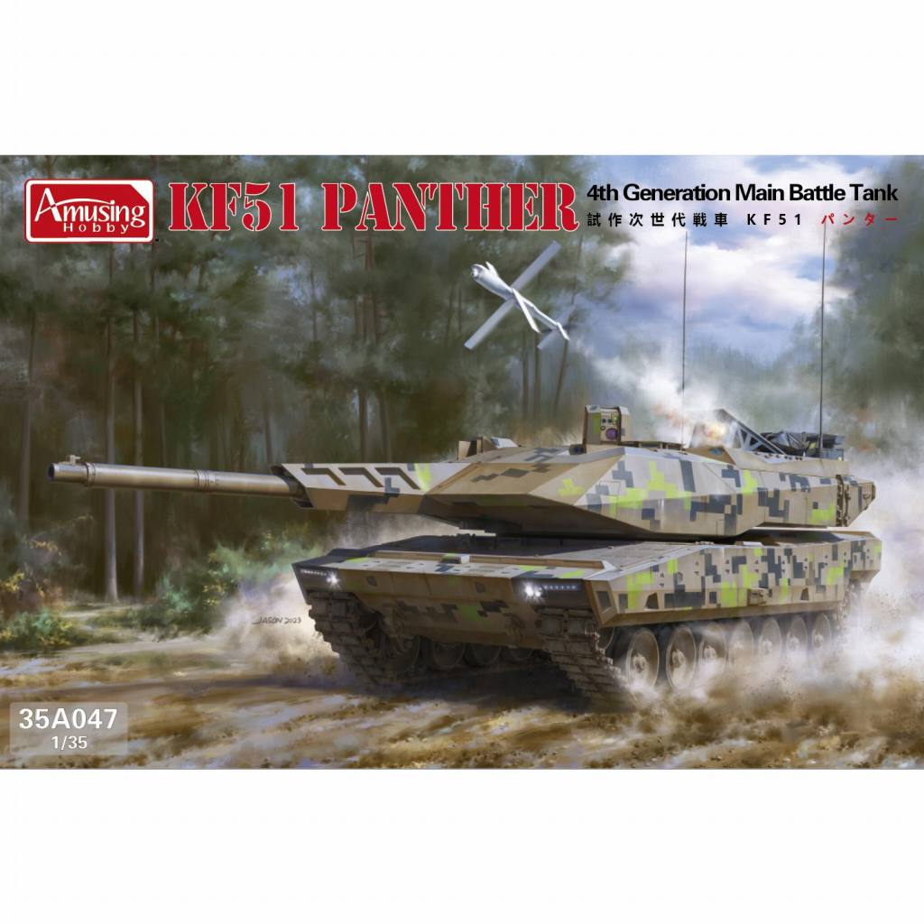 【新製品】35A047 1/35 次世代主力戦車 KF51 パンター