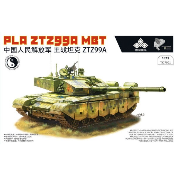 【再入荷】TK7001 中国人民解放軍 主力戦車 ZTZ99A