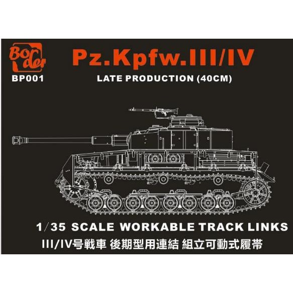 【新製品】BP-001)ドイツ III/IV号戦車 後期型 組立可動式履帯（40cm）2in1