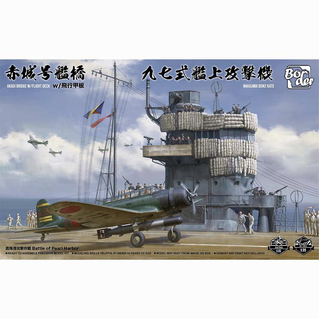 【新製品】BSF001 日本海軍 空母 赤城 艦橋 w/飛行甲板 + 九七式艦上攻撃機