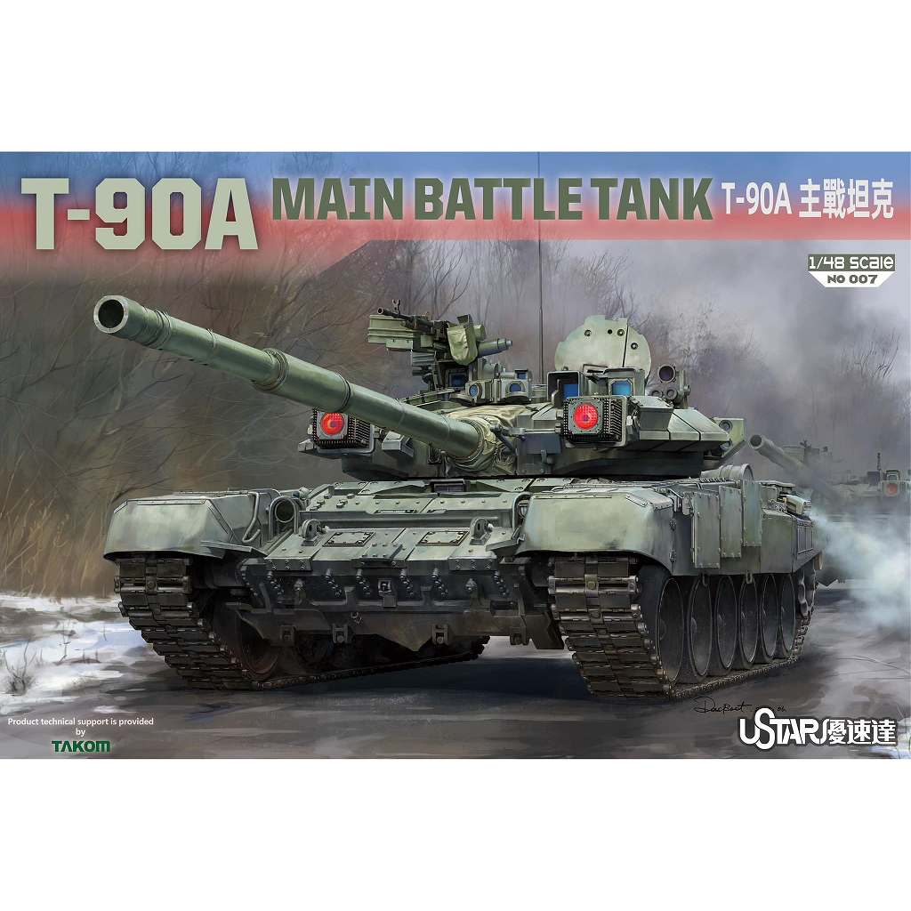 【新製品】No.007 1/48 T-90A 主力戦車