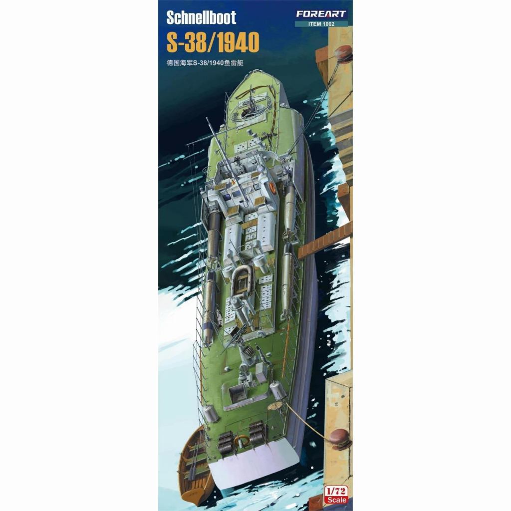 【新製品】1002 1/72 ドイツ海軍 シュネルボート S-38型 高速戦闘艇 1940年