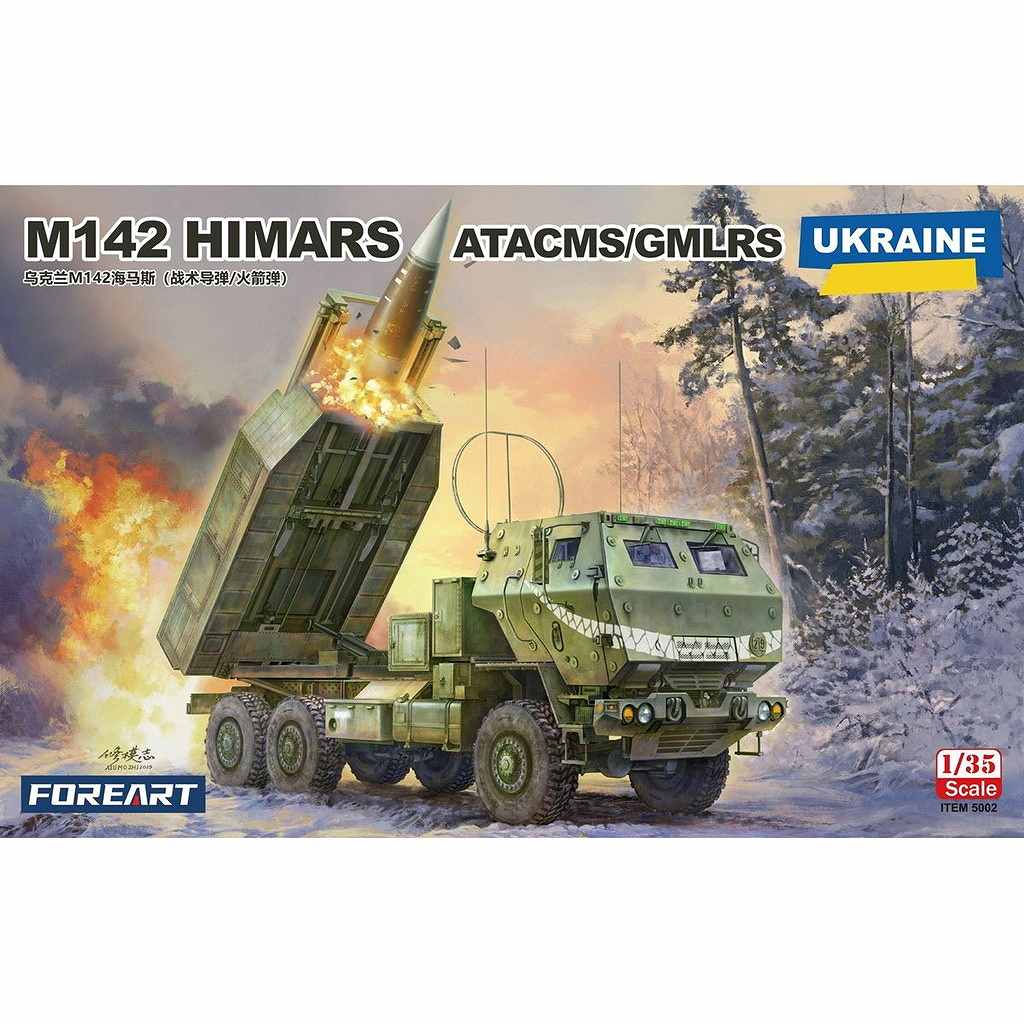 【新製品】5002 1/35 M142 HIMARS ATACMS/GMLRS ウクライナ軍