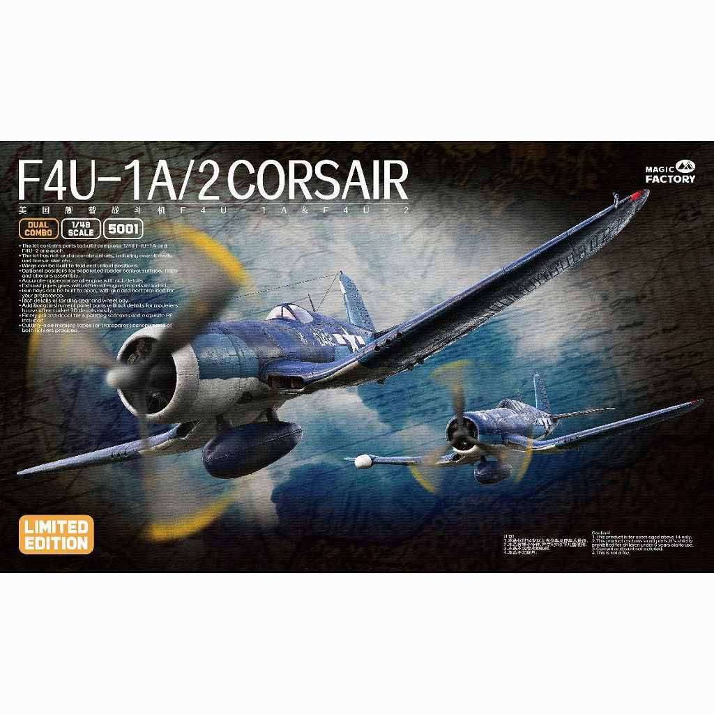 【新製品】5001 1/48 ヴォート F4U-1A/2 コルセア デュアルコンボ リミテッドエディション