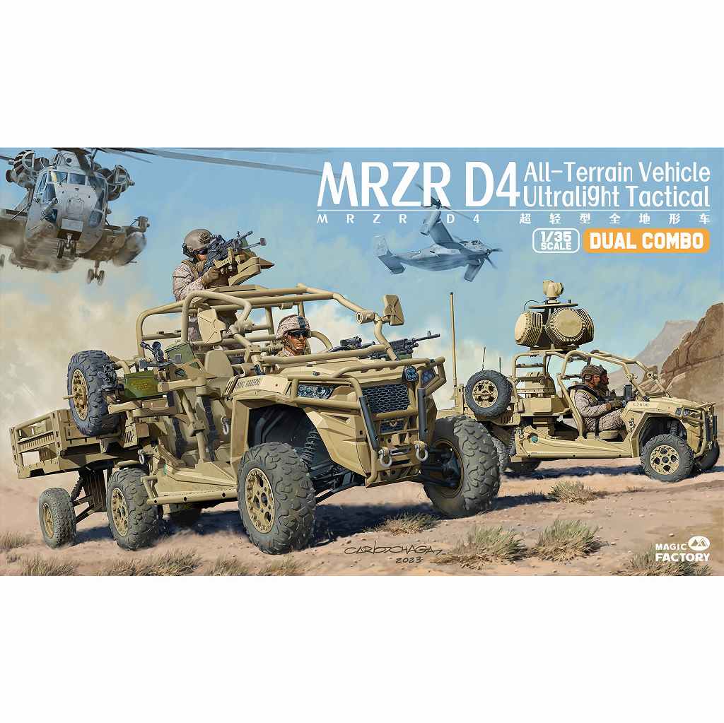 【新製品】2005 1/35 MRZR D4 超軽量全地形万能車 デュアルコンボキット(武装型w/トレーラー & 対ドローン型)