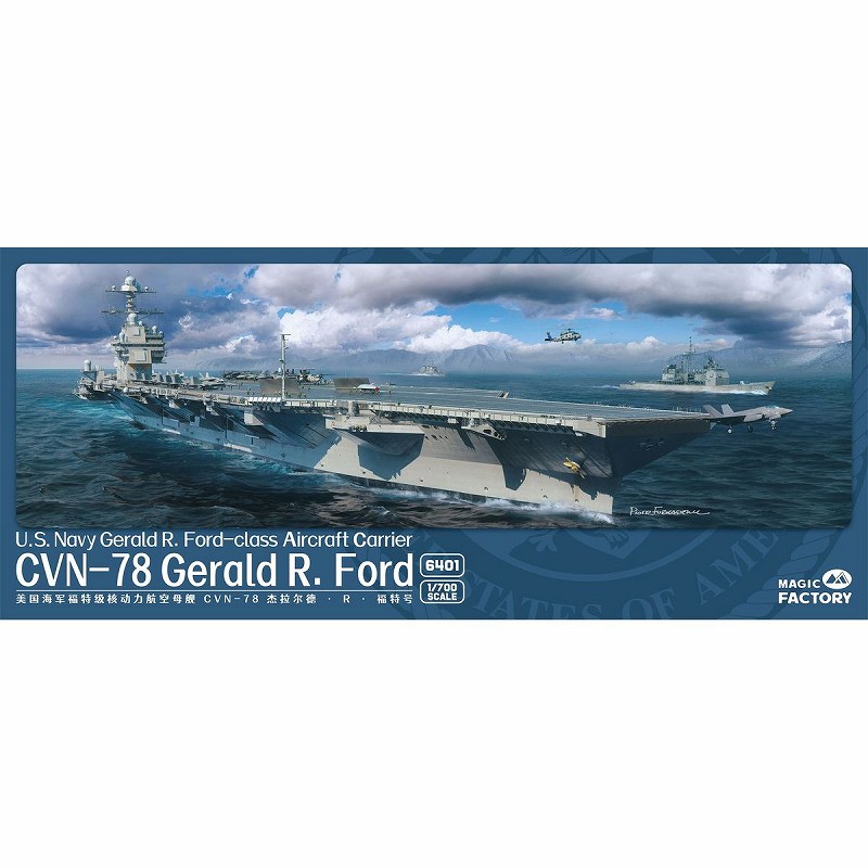 【※任意】6401 1/700 ジェラルド・R・フォード級航空母艦 CVN-78 USS ジェラルド・R・フォード