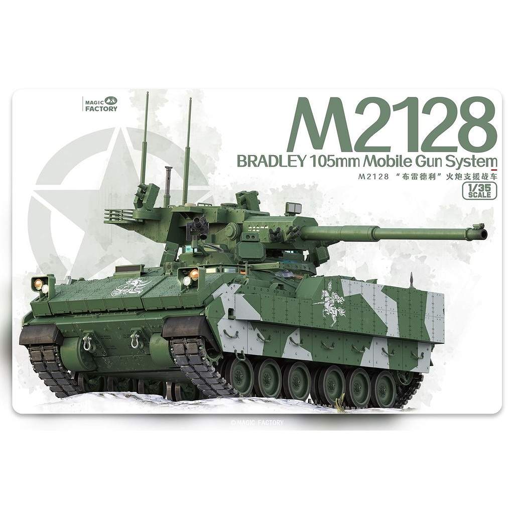 【新製品】2013 1/35 M2128 ブラッドレー MGS