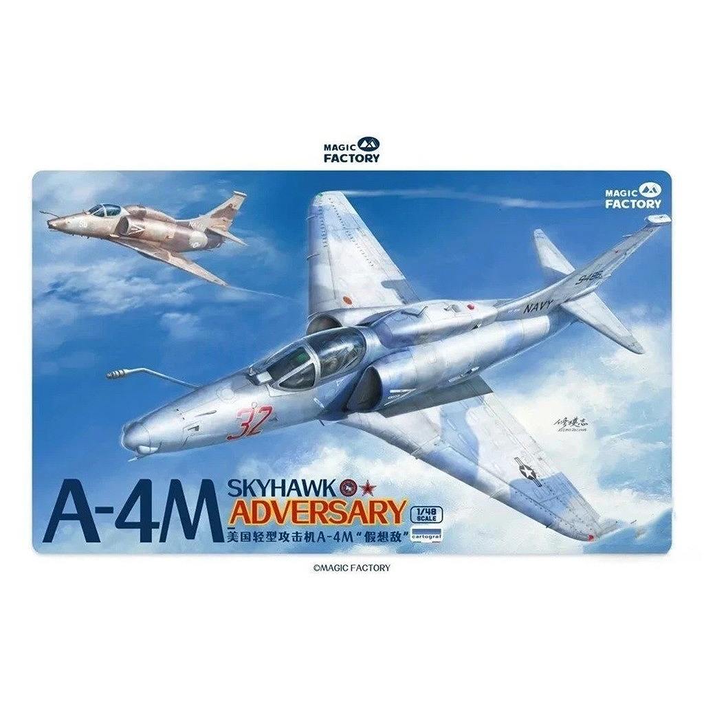 【新製品】5005 1/48 A-4M スカイホーク 「アグレッサー」