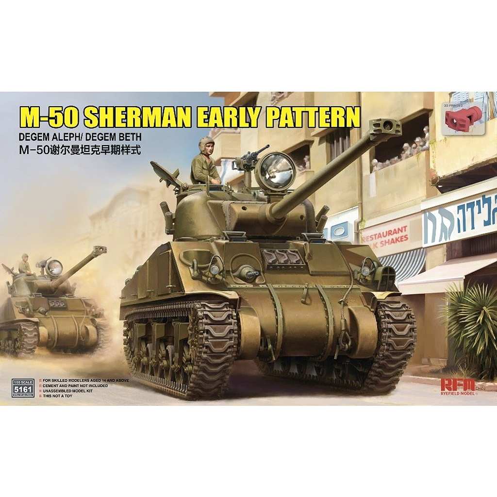 【新製品】5161 1/35 M-50 シャーマン 初期パターン