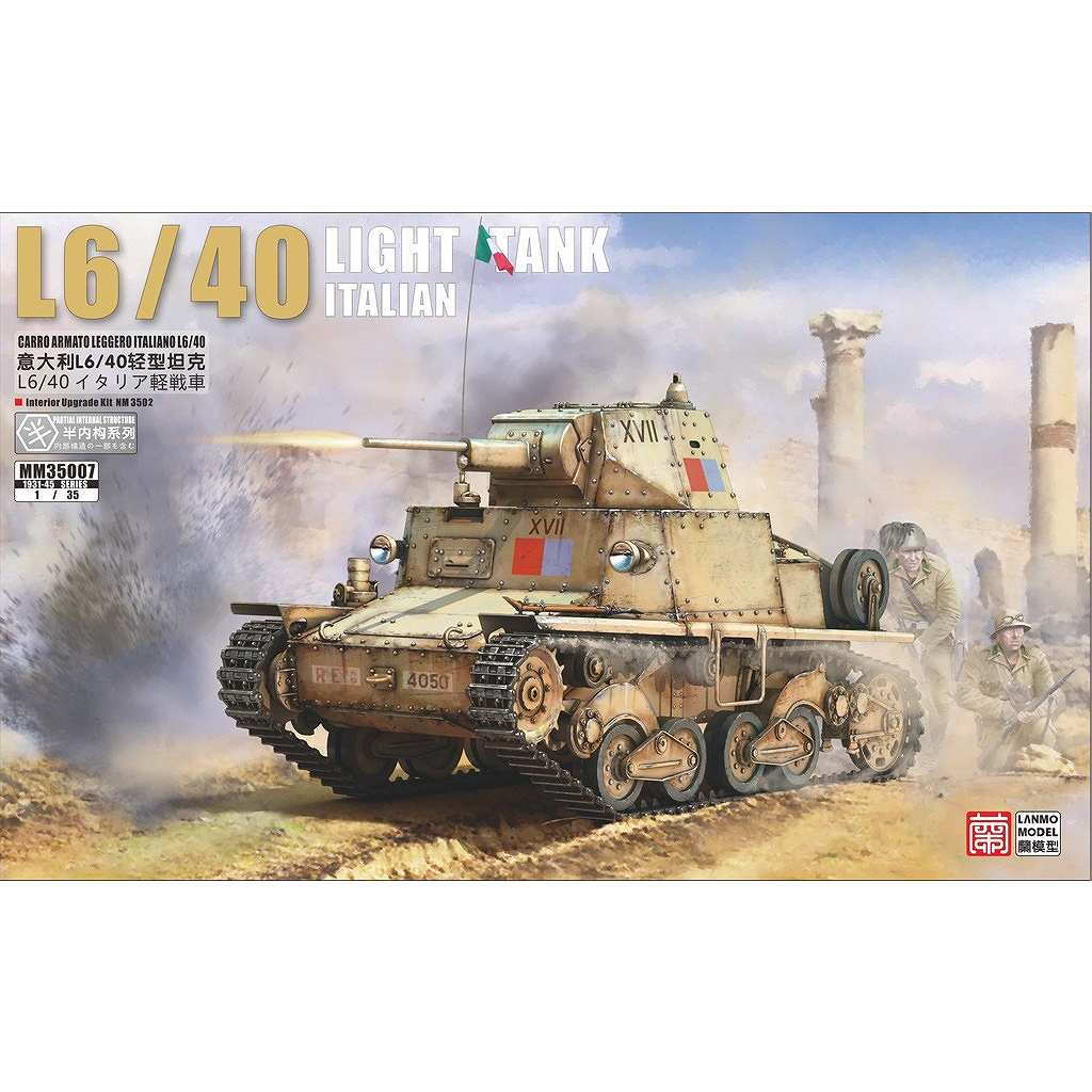【新製品】MM35009 1/35 イタリア軍 L6/40 軽戦車