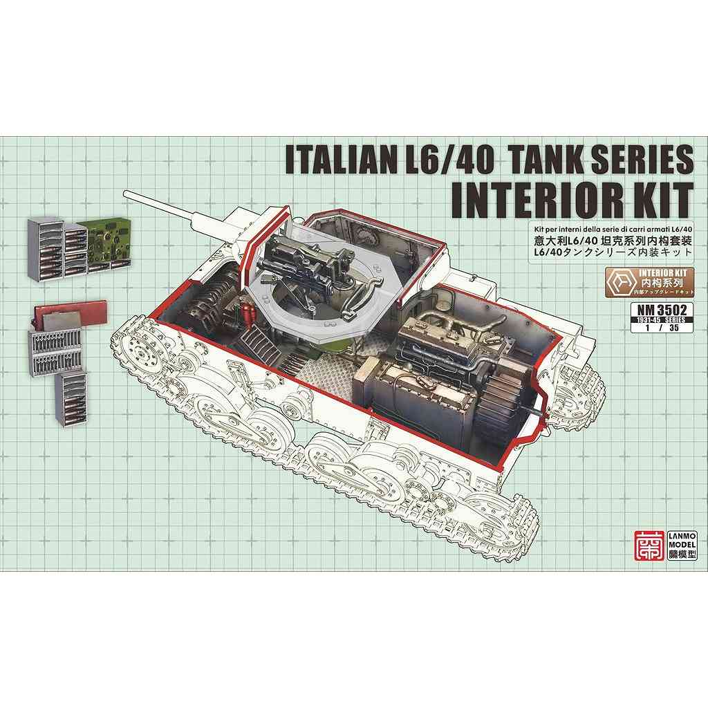 【新製品】NM3502 1/35 イタリア軍 L6/40 軽戦車用内装セット