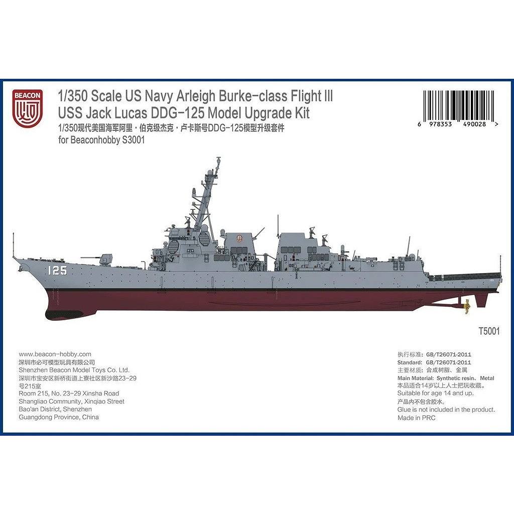 【新製品】T5001 アーレイ・バーク級駆逐艦フライトIII DDG-125 ジャック・H・ルーカス用 アップグレードセット
