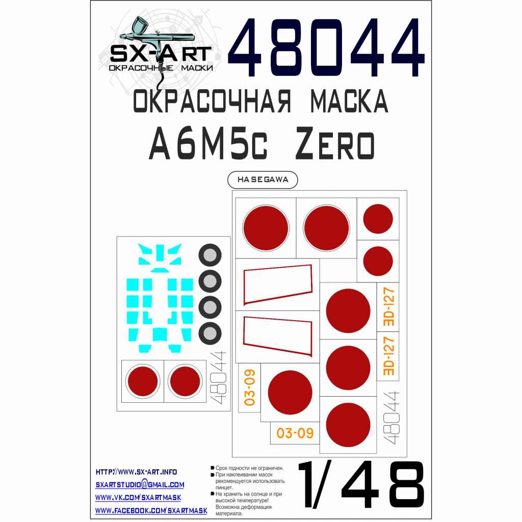【新製品】SX-Art SXA48044 三菱 A6M5c 零式艦上戦闘機五二型丙 マーキング&キャノピーマスキングシール