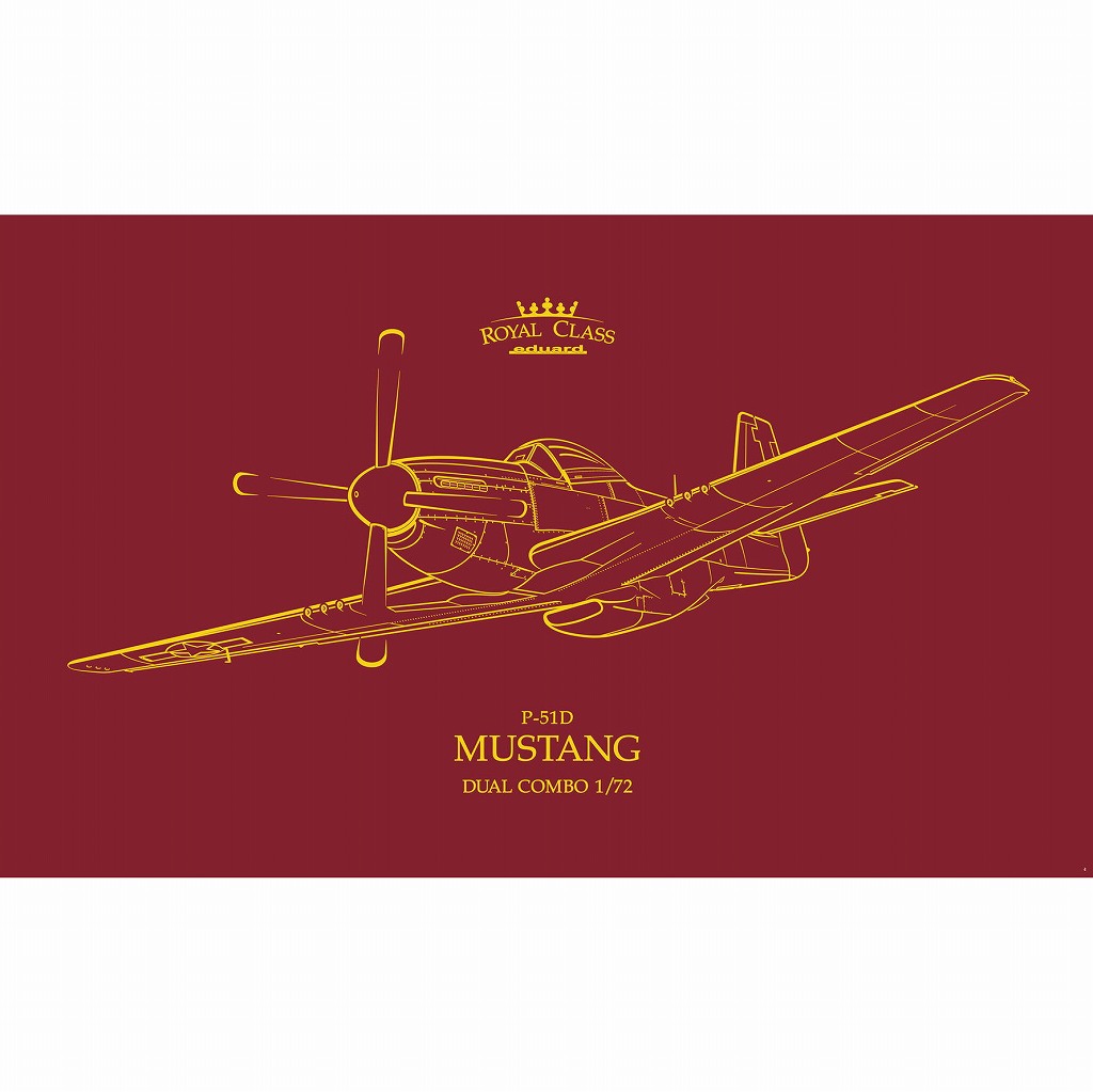 【新製品】R0021 1/72 P-51D マスタング デュアルコンボ ロイヤルクラス