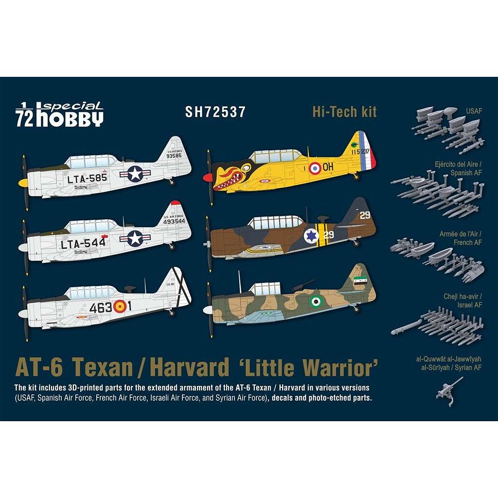【新製品】SH72537 1/72 AT-6 テキサン/ハーバード
