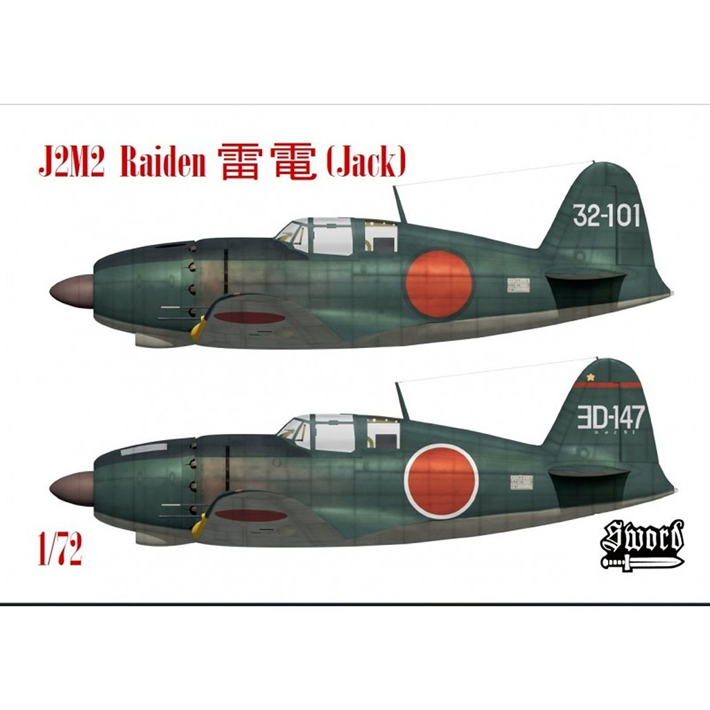 【新製品】SW72159 1/72 三菱 局地戦闘機 雷電一一型